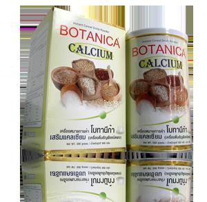 โบทานีก้า ผสมแคลเซียม Botanica Calcium