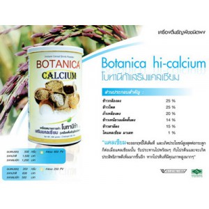 โบทานีก้า ผสมแคลเซียม Botanica Calcium