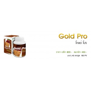 โกลด์ โปร PGP Gold Pro  (45 แคปซูล , 100 PV)