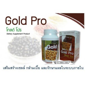 โกลด์ โปร PGP Gold Pro  (45 แคปซูล , 100 PV)