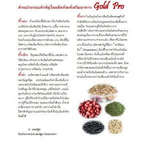 โกลด์ โปร PGP Gold Pro  (45 แคปซูล , 100 PV)