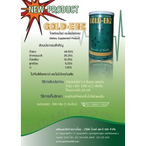 โกลด์ เอ็นซ์, GOLD-ENZ (250กรัม,125 PV)