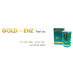 โกลด์ เอ็นซ์, GOLD-ENZ (250กรัม,125 PV)