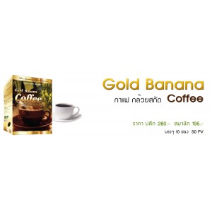 กาแฟ กล้วยสกัด, Gold Banana Coffee (10 ซอง:กล่อง, 50 PV)