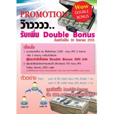 โปร Double Bonus PG&P THAI