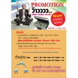 โปรโมชั่น เดือนตุลาคม 2555 Double Bonus PG&P