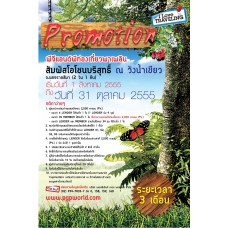 โปรท่องเที่ยว PG&P THAI