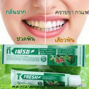 ยาสีฟันสมุนไพร ที เฟรส (T-Fresh Herb Toothpaste)